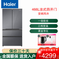 海尔(Haier)冰箱法式四开门466L容量风冷无霜 一级能效 变频节能家用黑金净化 BCD-466WGHFDEDS1