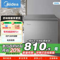 美的(Midea)200升 低霜家用囤货小冷柜 冷藏冷冻转换冰柜 一级能效母婴母乳小冰箱 BD/BC-200KMF(E)