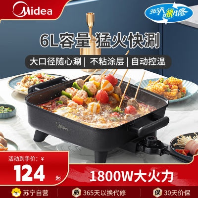 美的(Midea)电火锅6L火锅专用锅烤鱼锅速沸电锅一体1800W多功能锅电煮锅火锅MC-DY3030Easy101
