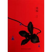 正版新书]危险陈幻9787540465094