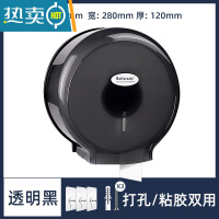 敬平酒店卷纸筒纸巾盒厕所公共卫生间大盘厕纸盒免打孔大卷纸盒壁挂式 √[推荐]透明黑(免打孔)