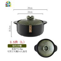 日式砂锅煲汤家用燃气炖锅煲汤锅煤气灶专用陶瓷煲仔饭沙锅 FENGHOU 绿色浮雕「3.5升/L」适合4-5人