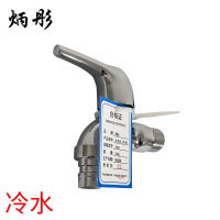 炳彤 水龙头(冷水) 3305 个