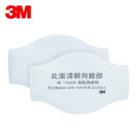 3M1703防颗粒物KN95过滤棉1705防粉尘配1212防护面罩1700承接座