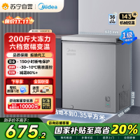 美的(Midea)143升 低霜家用囤货小冷柜 冷藏冷冻转换冰柜 一级能效母婴母乳小冰箱 BD/BC-143KMF(E)