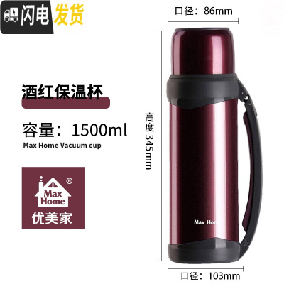 三维工匠304不锈钢保温壶男大容量家用暖水瓶户外便携车载2旅行杯 款式二(紫红色1500)