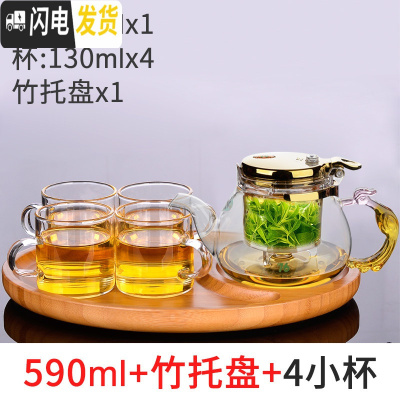 三维工匠台湾飘逸杯泡茶壶内胆过滤可拆洗耐热玻璃红绿花茶具冲泡器套装 590配竹茶盘+配2杯(再送2杯)