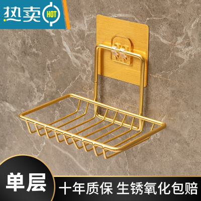 敬平高颜值肥皂盒壁挂式沥水免打孔双层轻奢香皂置物架卫生间收纳器 金色壁挂肥皂盒(单层)