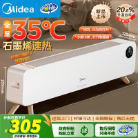 美的(Midea)石墨烯踢脚线取暖器 家用大面积电热电暖器立式语音遥控节能电暖气片浴室防水移动地暖 HDS22QHR