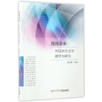 音像漫漫求索--外国语言文学教学与研究张龙海