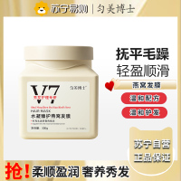 匀美博士水凝臻护燕窝发膜300g 柔顺护理修护防毛躁免蒸护发发膜