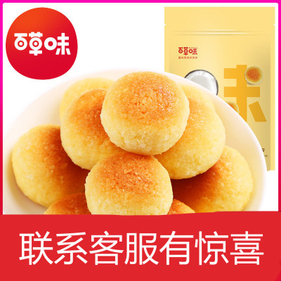 百草味(BE&CHEERY)椰丝球210g-椰蓉代早餐面包糕点甜点蛋糕零食小吃