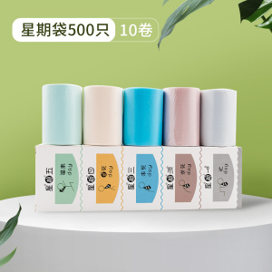 一倍桌面垃圾袋家用拉级袋卫生袋平口迷你清洁袋小号学生2868