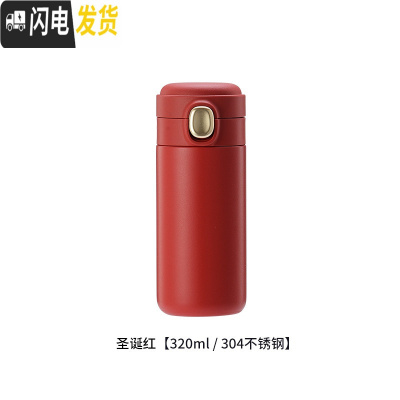 三维工匠圣诞保温杯女学生清新文艺水瓶男情侣简约杯子个性创意潮流 圣诞红-304不锈钢-320