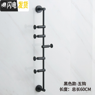 三维工匠北欧铜挂衣架壁挂墙上卧室衣帽架金色轻奢衣服架子玄关收纳挂钩 5钩-总长60cm-磨砂黑