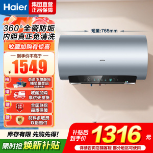 海尔(Haier)电热水器一级能效节能[净肤洗MA7]家用储水式 双管变频速热 金刚无缝胆镁棒免更换 60L 3300W