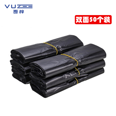 吾梓 垃圾袋 40*60cm 包