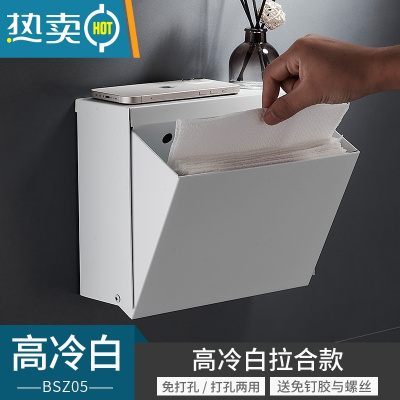 敬平免打孔厕所纸巾盒黑色不锈钢卫生间擦手方纸盒家用防水卷纸抽纸架 高冷白-拉合方纸盒
