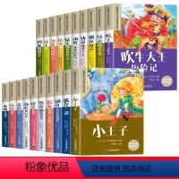 [共20册]国际获奖小说注音版 第1辑+第2辑 [正版]国际获奖小说注音版全套20册10册 小学生df一年级阅读课外书必