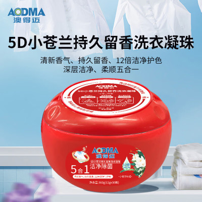 澳得迈 5D小苍兰持久留香洗衣凝珠 LD-188