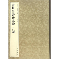 音像董其昌书乐志孙宝 编
