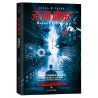 正版新书]无所遁形吕峥9787541155352