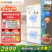 美的出品华凌神机518双系统2.0双净化超薄零嵌法式多门四门净味家用无霜冰箱HR-518WUFPZ 雾隐白