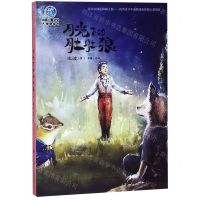 [N]月光下的肚肚狼/中国儿童文学大视野丛书-9787520205429