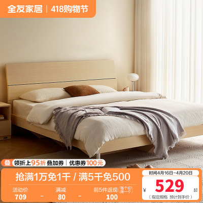 全友家居 简约现代板式床 木纹1.8米1.5米人造板床 卧室成套家具床 床头柜 床垫组合