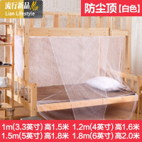 学生宿舍蚊帐1.0m1.2米寝室上下铺床0.9单人床防尘顶子母床家用 三维工匠