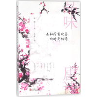 醉染图书品味唐诗9787559615473