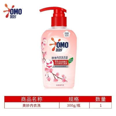奥妙 内衣洗衣液去除真菌细菌去血渍黄渍抑味温和不伤手清洗液 樱花香300ml