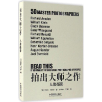 [M]拍出大师之作-9787517905134