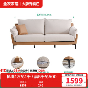 全友家居现代简约四人位直排沙发客厅家用实木框架科技布艺沙发