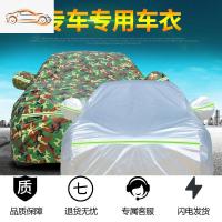 [补贴10%]专用于长城魏派vv7 vv6 vv5哈弗H6运动版哈佛h2s车衣车罩防晒防雨汽车车衣