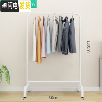 三维工匠室内挂衣架落地卧室晾衣杆家用晾衣架折叠简易凉衣架单杆式衣服架 80磨砂白 大
