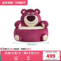 全友家居皮克斯草莓熊系列 儿童沙发椅子卧室单人阅读小沙发