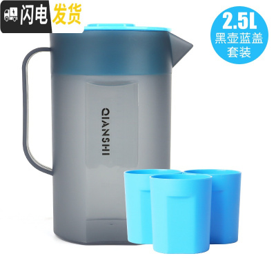 三维工匠耐热高温塑料冷水壶茶壶家用套装凉水杯凉水壶大容量果汁壶带刻度 套装2.5-黑色蓝盖(带刻度)