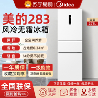 美的283三开门电冰箱家用小型一级变频超薄风冷无霜白色官方租房