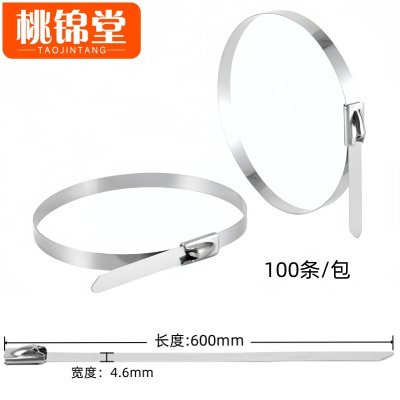 桃锦堂金属扎带4.6*600mm包