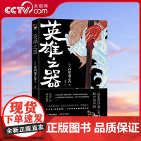 [央视网]和风译丛 英雄之器 和风译丛 出品 精装典藏 芥川龙之介著 9787514394061XD
