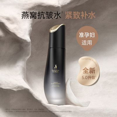 袋鼠妈妈(Kangaroo Mommy) 燕窝鲜润滋养臻颜活肌水准孕妇护肤品化妆品紧致柔肤爽肤水120ml