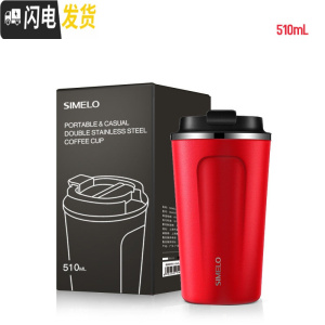 三维工匠咖啡杯欧式小套装现代轻奢拿铁杯便携式马克杯随行保温杯女 摩卡红大杯510咖啡器具