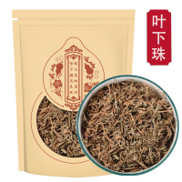 叶下珠100克袋装 新货正品叶下珠珍珠草龙珠草鱼鳞草夜合草