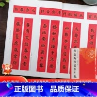 颜真卿楷书集字春联 [正版]颜真卿楷书集字春联 6大类120幅春节对联 原碑帖古帖楷书集字对联横幅 颜真卿多宝塔碑勤礼碑