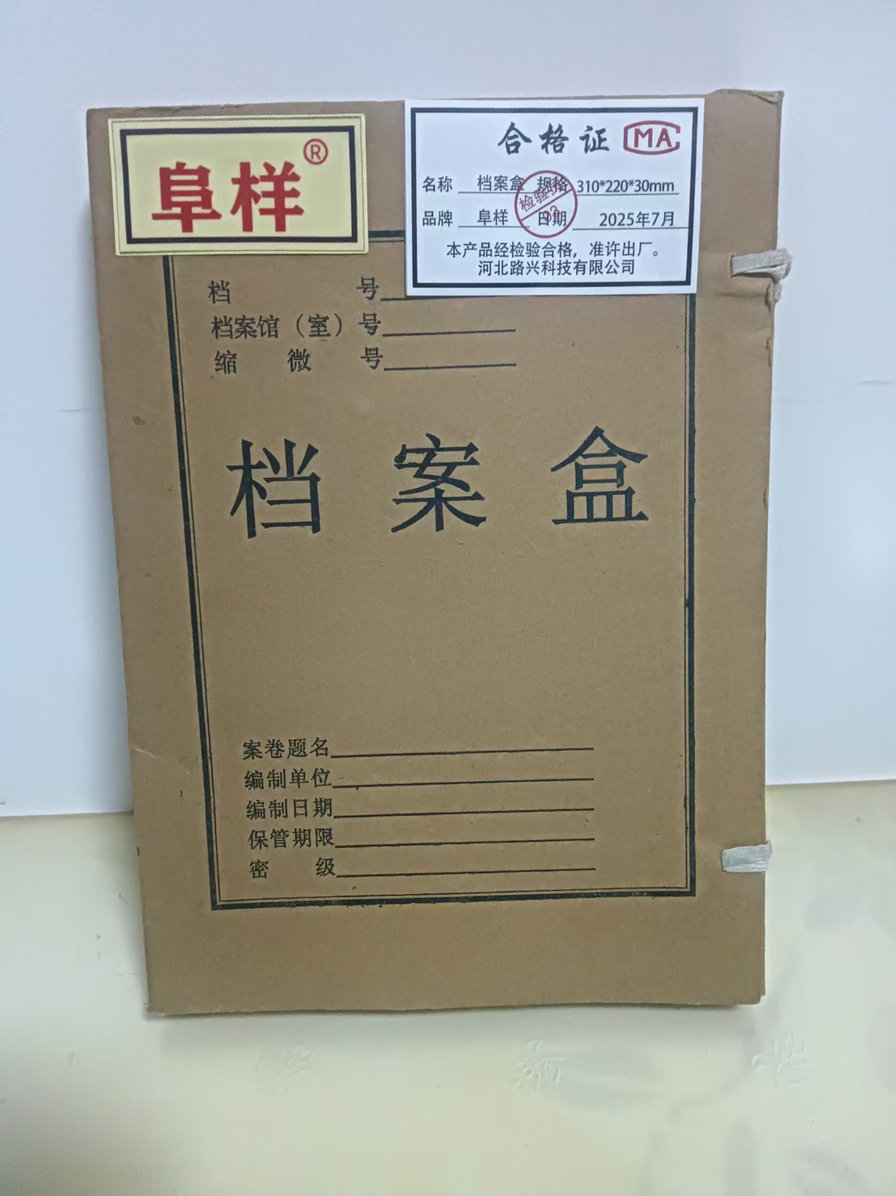 档案盒 310*220*30mm