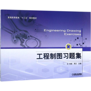 正版新书]工程制图习题集肖扬9787111569794