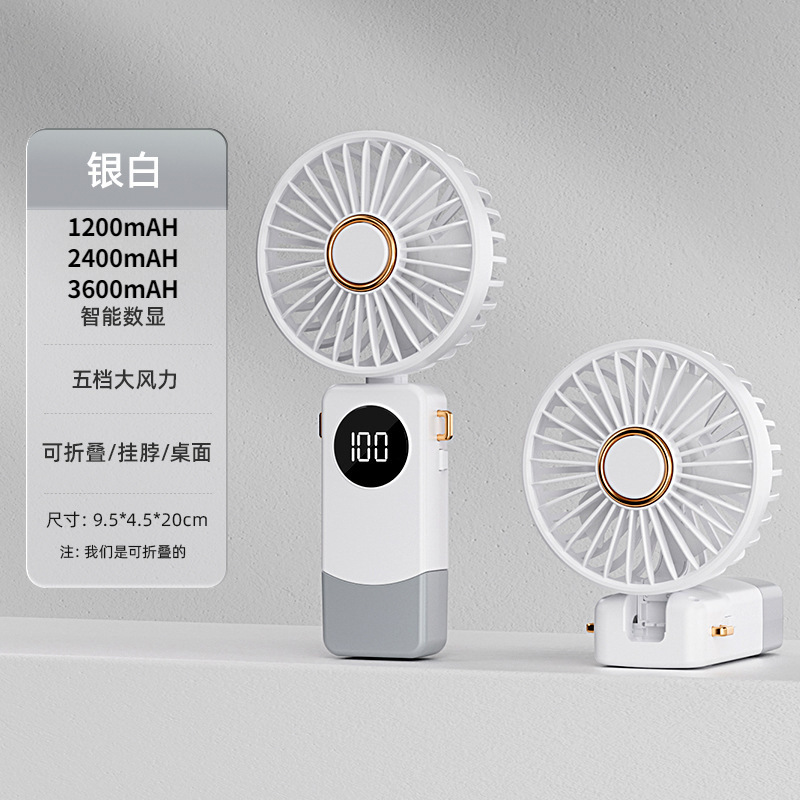 手持风扇数显挂脖折叠充电五档大风力长续航迷你随身桌面小风扇