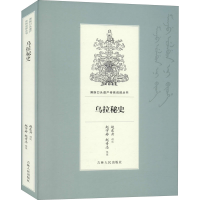 音像乌拉秘史谷长春编;赵东升口述;赵宇婷、赵奇志整理