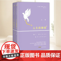 人生的枷锁(上下) 未删节珍藏夜读版,黄水乞教授翻译,演员姚晨、王千源、董子健重磅! 安徽文艺出版社